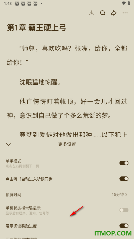 悟空浏览器手机版设置点击听书自动进入听读同步的方法