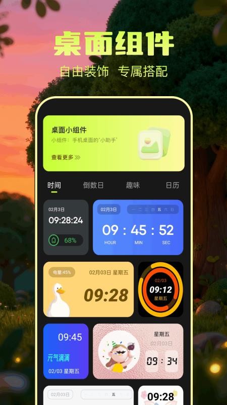 主题壁纸秀秀手机版v1.15(2)
