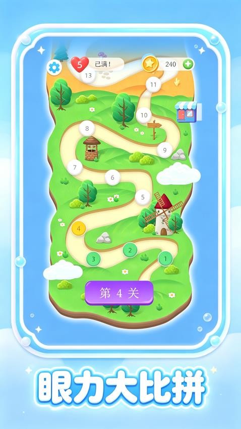 方块凑一凑游戏v1.0.1 2