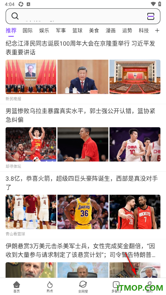 微米浏览器手机版设置允许启用安全警告的方法