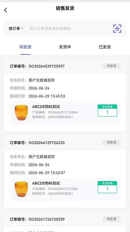 融新生产制造执行系统官网版v1.0.0(1)