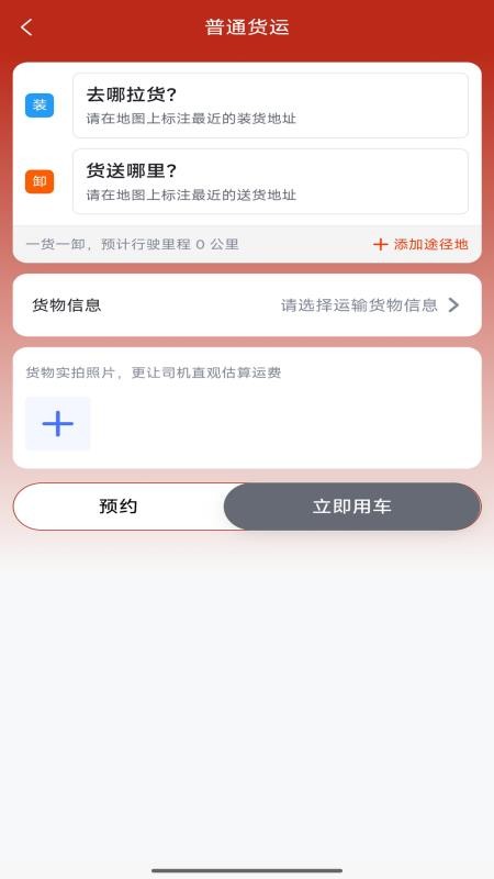 邦邦马官网版v3.0.7(2)