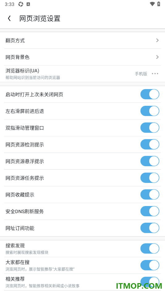 UC浏览器极速版手机版设置启用网址订阅功能的方法