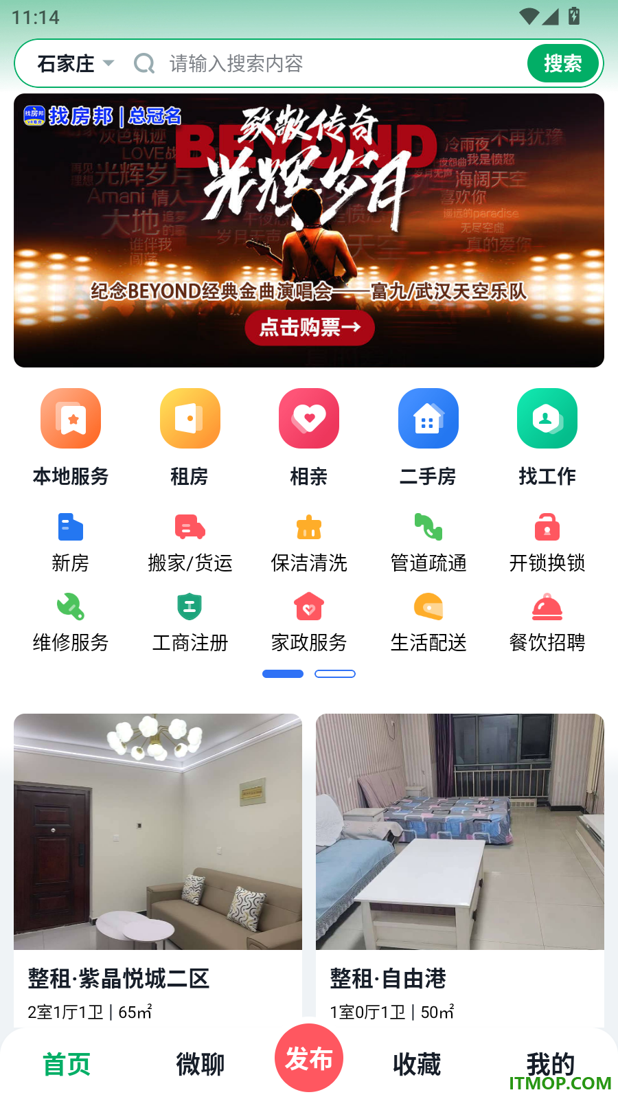 98都市官方版