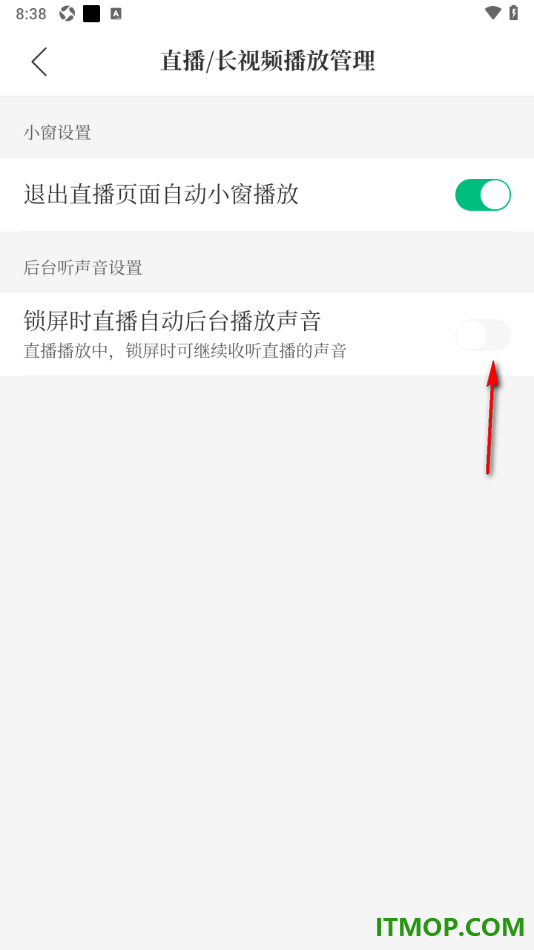 腾讯新闻手机版关闭锁屏时直播自动后台播放声音的方法