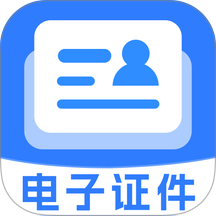 123身份证管理手机版