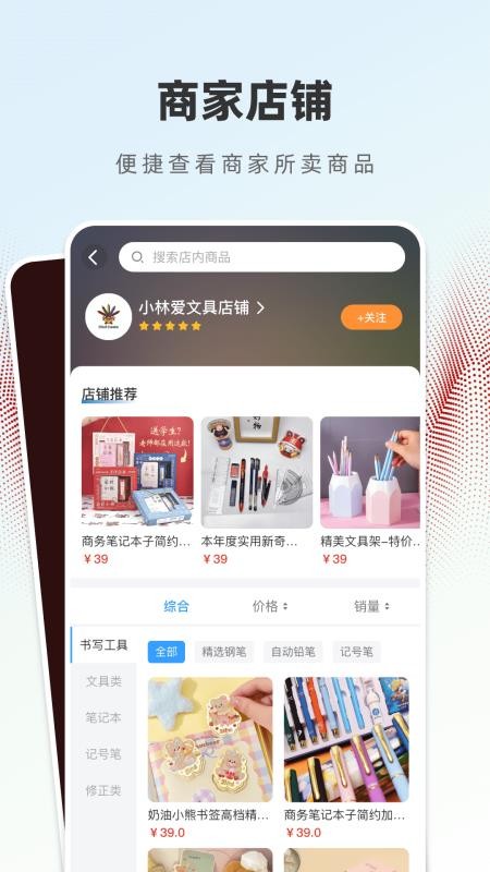 史青松官网版v1.3.2 1