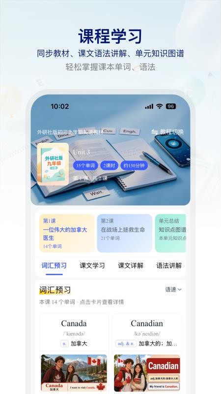 智词侠免费版v2.0.0 3