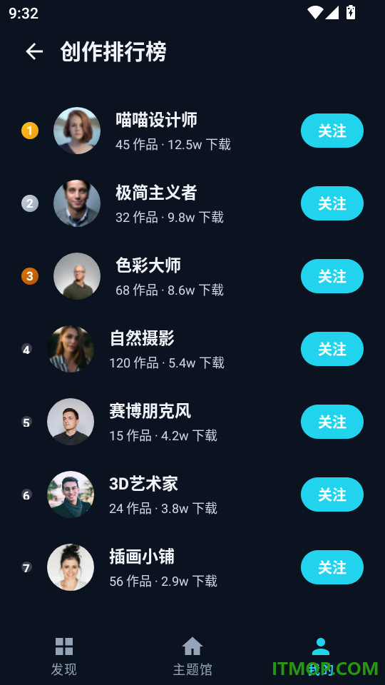 清羽壁纸手机版