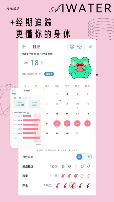 爱上喝水最新版v3.4.0(3)