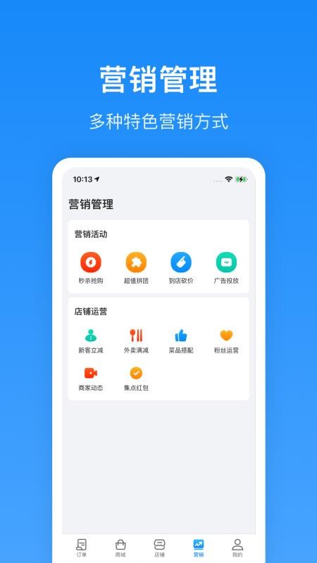 生活plus商家端v6.8.0 2