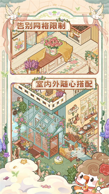 菜鸡梦想家游戏v1.5.11 4