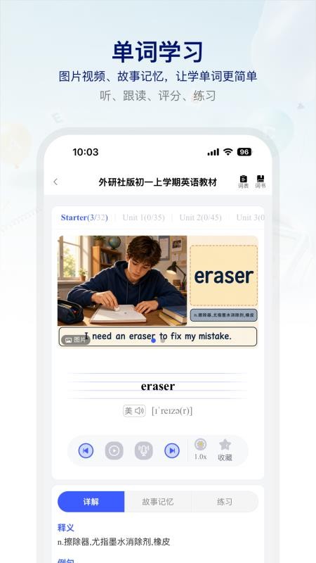 智词侠免费版v2.0.0 1