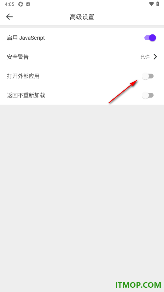 微米浏览器手机版设置关闭打开外部应用的方法