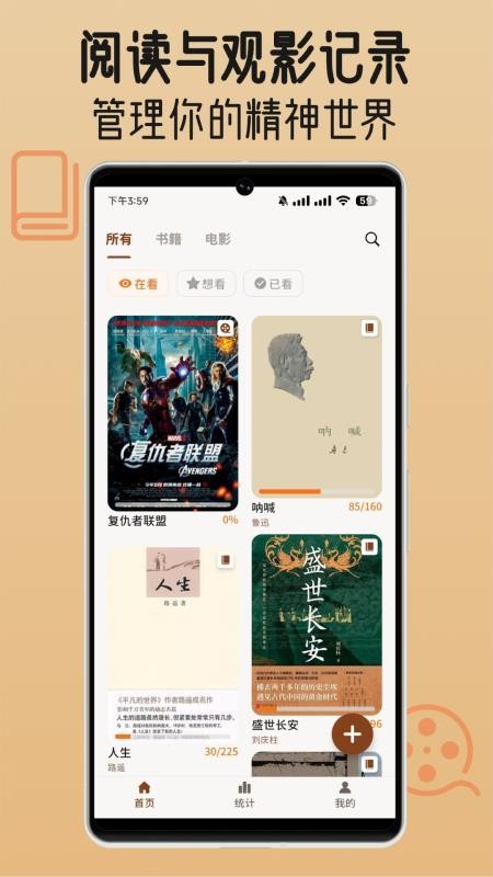 书影小角落官网版v1.2.0(4)