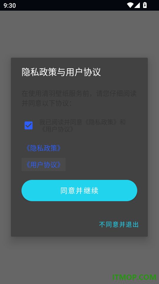 清羽壁纸手机版