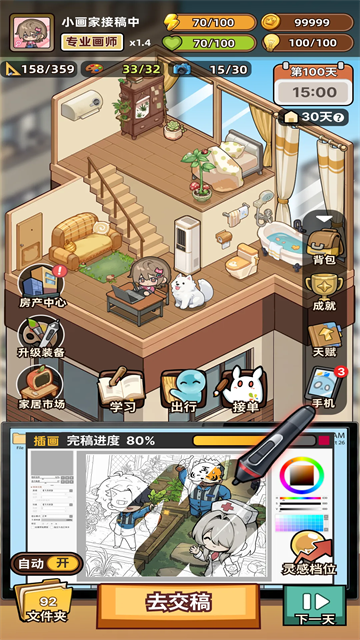 小画家模拟2游戏v0.6.2(1)