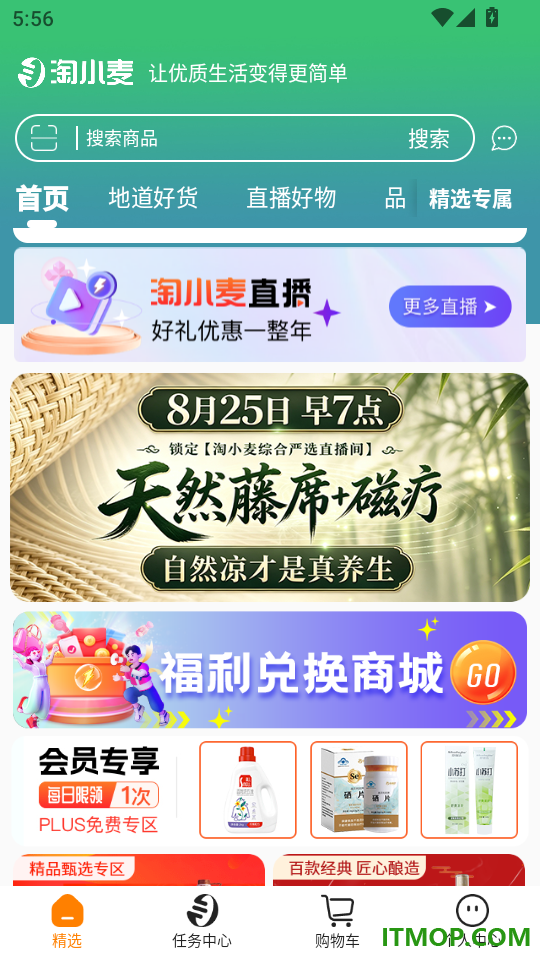 淘小麦官网版