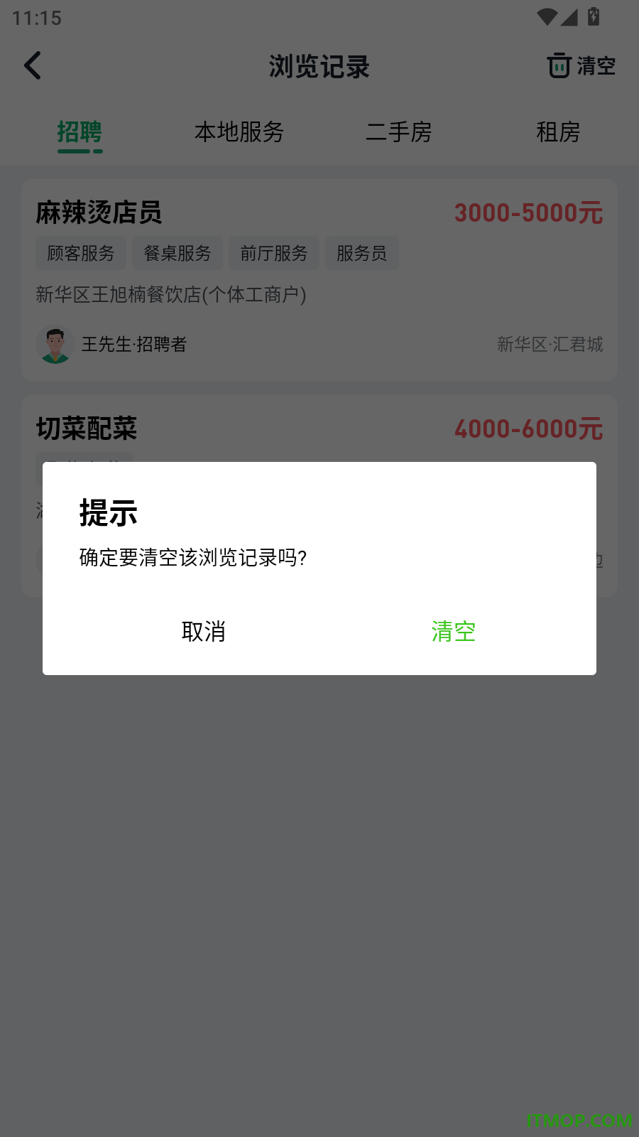 98都市官方版
