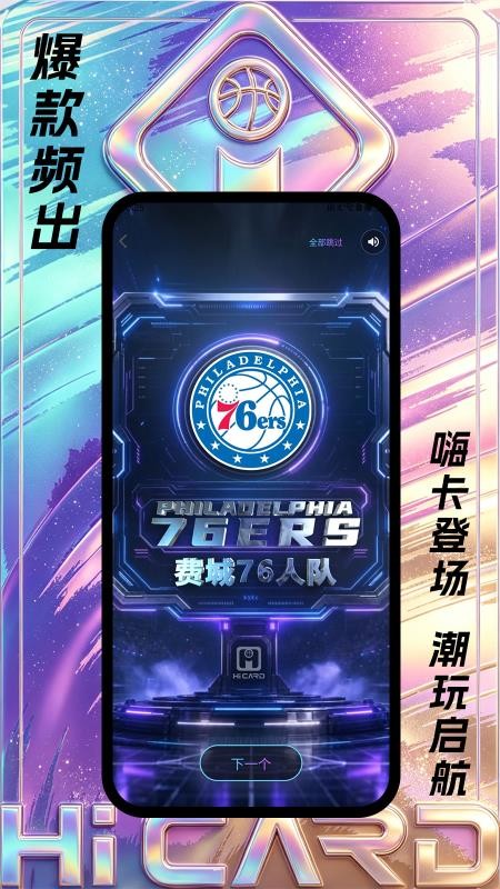 嗨卡最新版v1.1.4 1