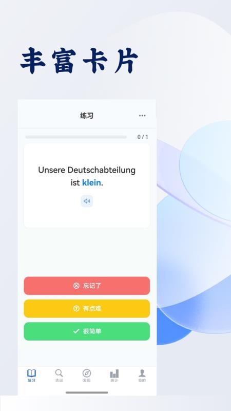 记德单词手机版v5.34.0(2)