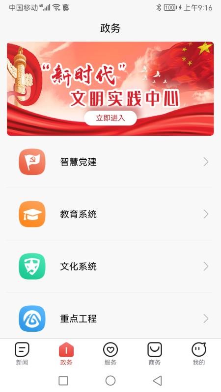 今日和县官网版v2.5.0(4)
