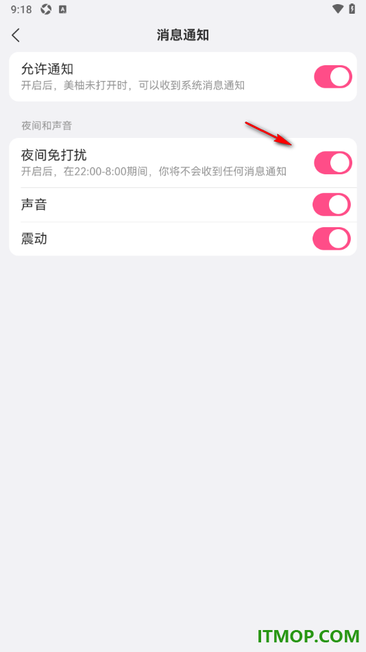 美柚手机版设置启用夜间免打扰模式的方法