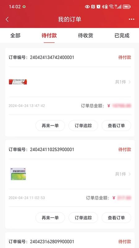 华丰云e购官网版v1.2.16(2)