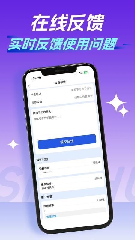 社慧通校园客户端v1.0.5(2)