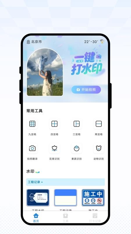 光域相机最新版v1.0.1(1)
