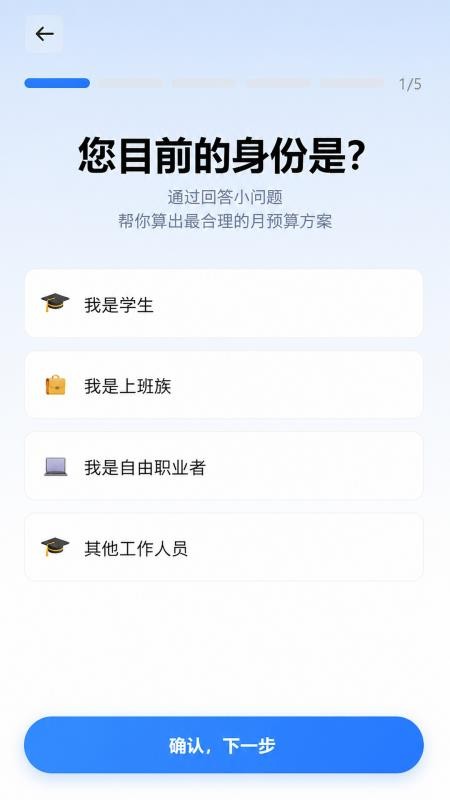 简账生活最新版v1.1.1 3