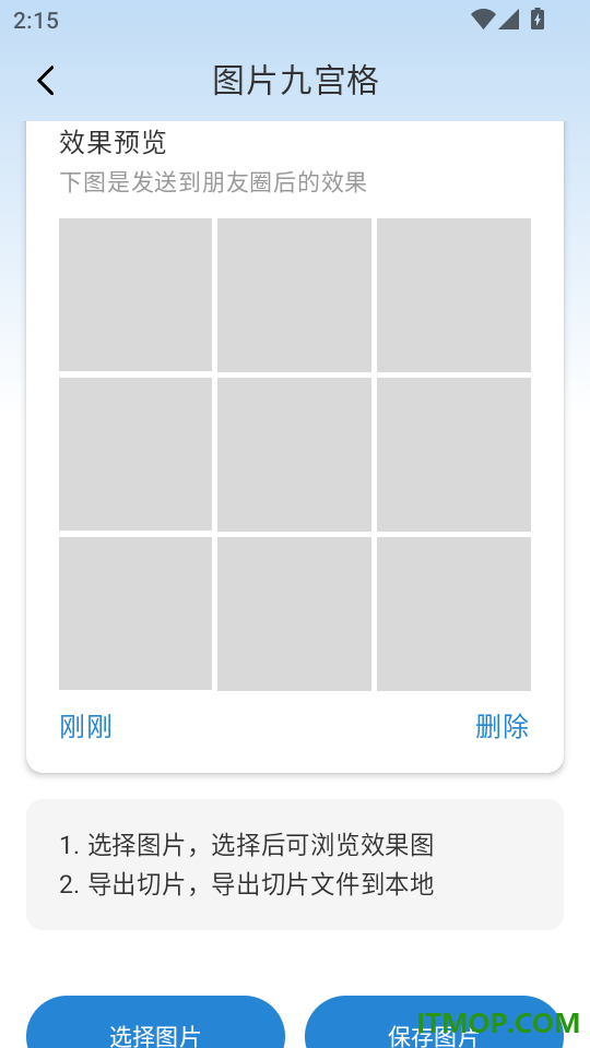 光域相机最新版