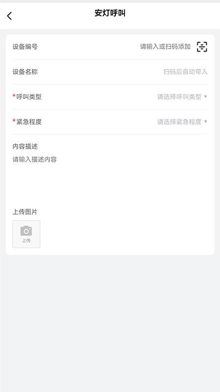融新生产制造执行系统官网版v1.0.0(3)