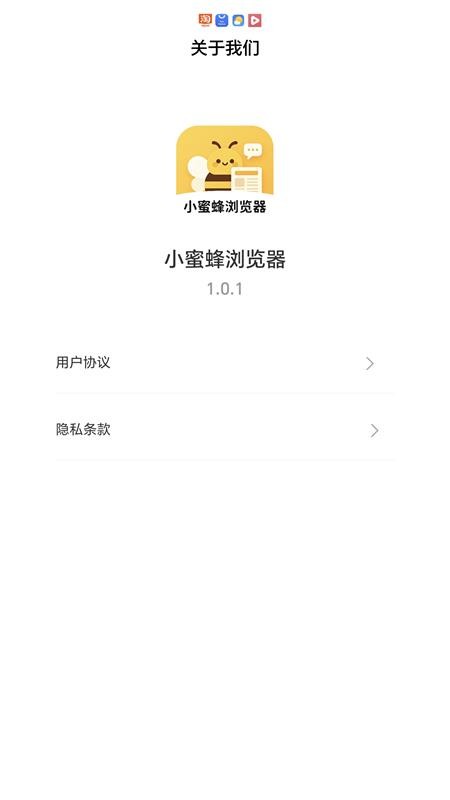 小蜜蜂浏览器官网版v1.0.4(2)