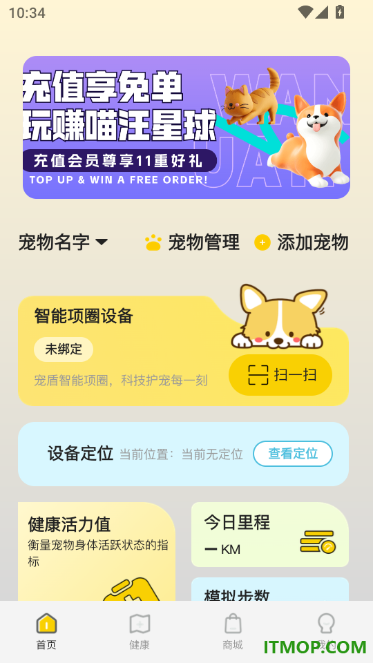 宠盾最新版