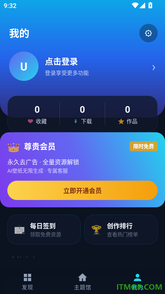 清羽壁纸手机版