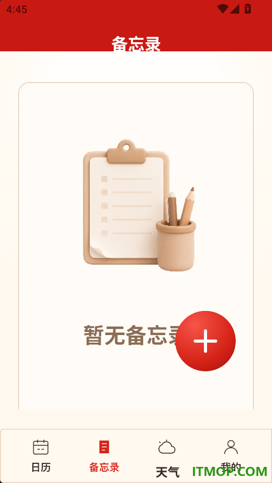 华夏万年日历通历手机版