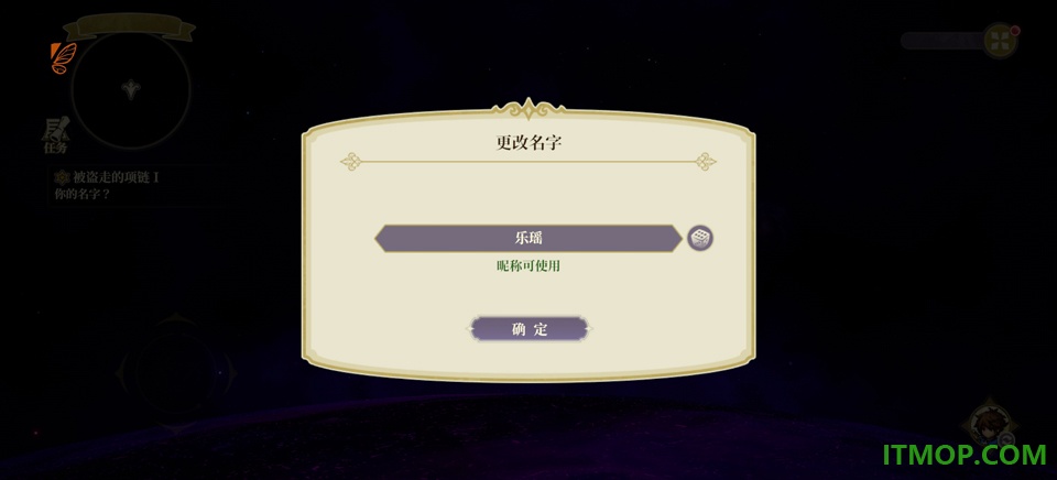 时空之镜手游