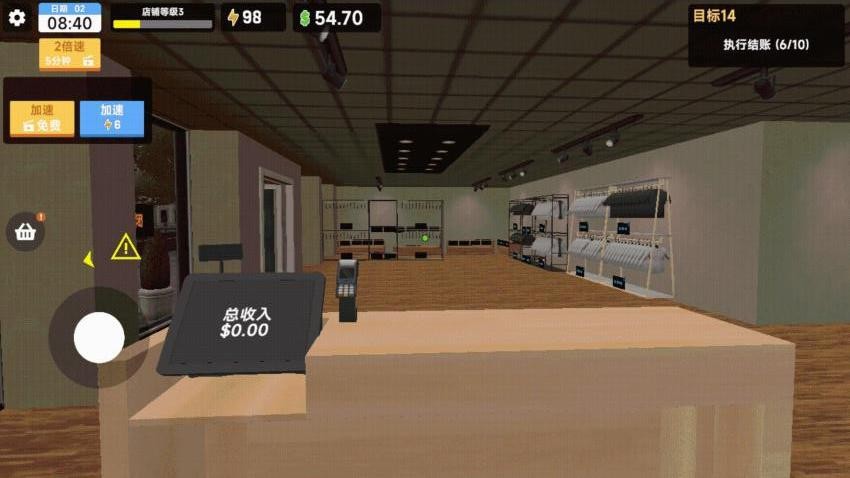 潮流服装店游戏v1.0.1 4