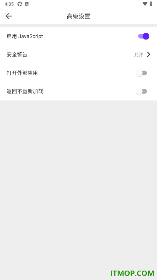 微米浏览器手机版设置关闭打开外部应用的方法