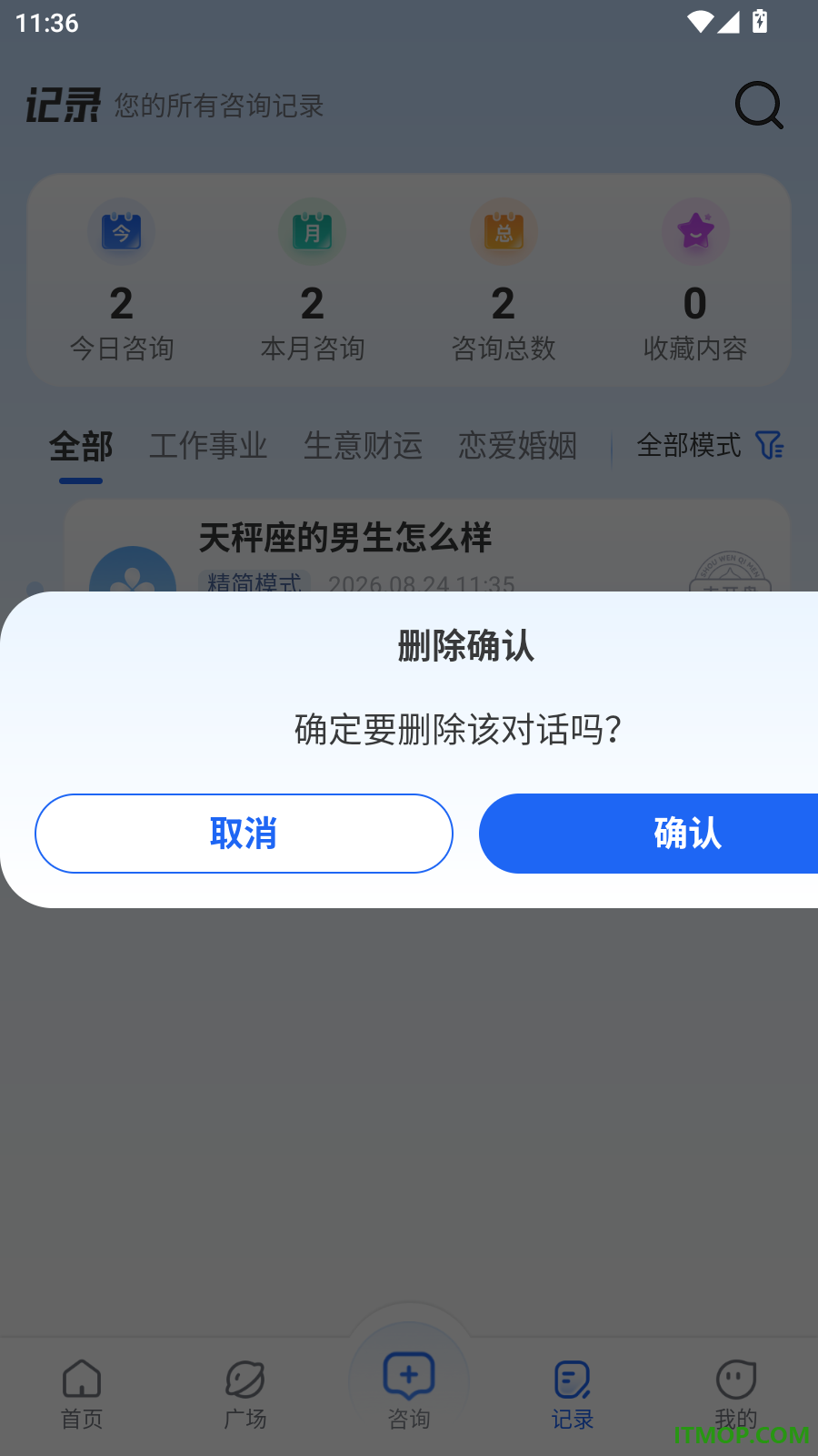 首问最新版