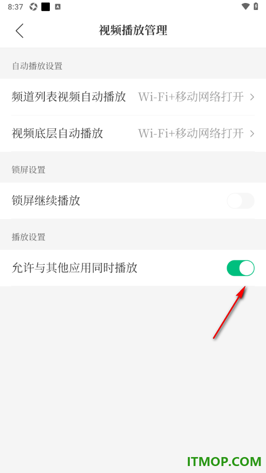 腾讯新闻手机版设置关闭允许与其他应用同时播放的方法