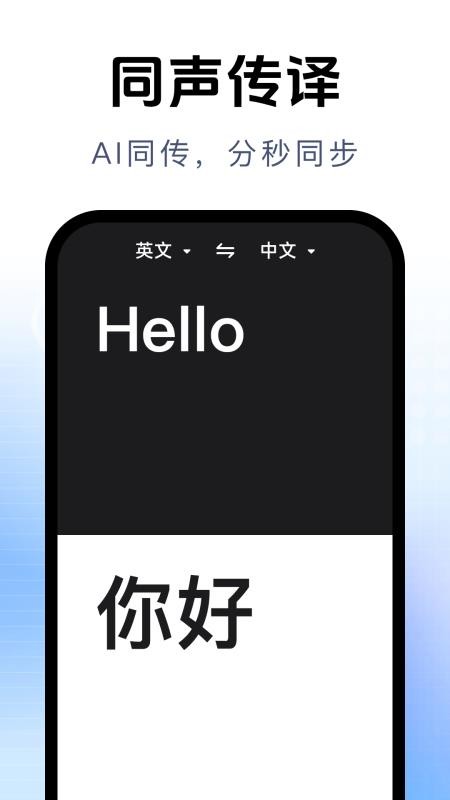 拍照立即翻译手机版v2.0.5(3)