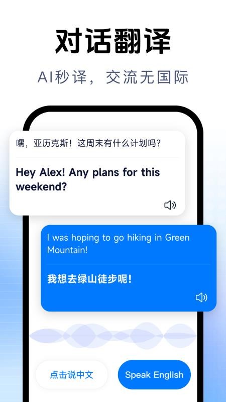 拍照立即翻译手机版v2.0.5(2)