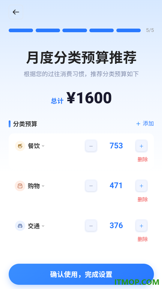 简账生活最新版