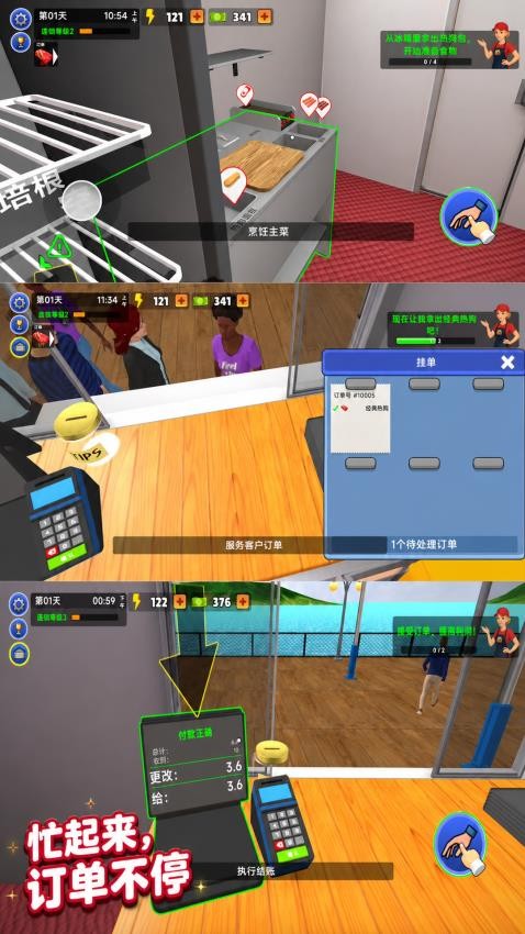 迷你餐车物语游戏v187.1.0 3