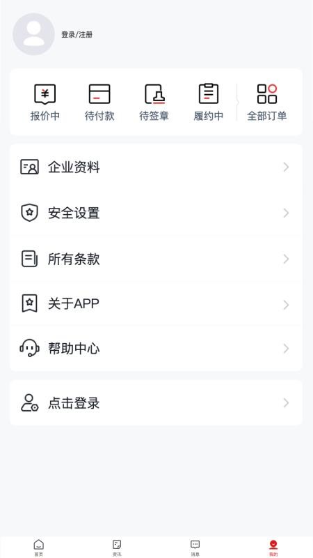 国能e商最新版v1.6.24(1)