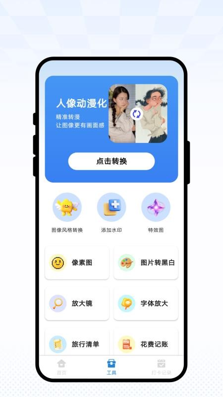 光域相机最新版v1.0.1(2)