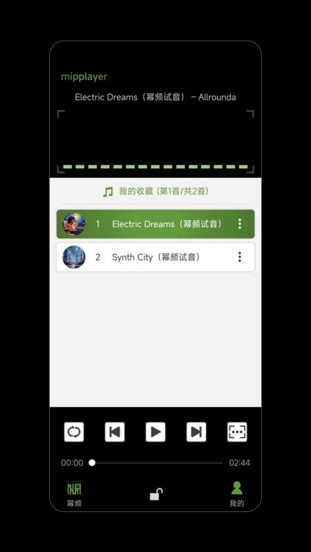 幂频官网版v3.1.1 2