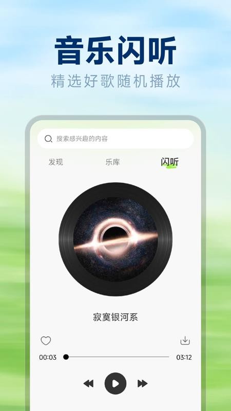 酷酷免费听歌最新版v1.0.0 2